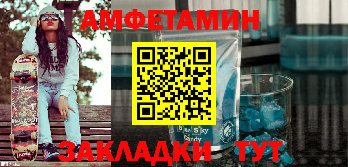 Amphetamine  Амфетамин Розовый  Вход с VPN  Ачхой-Мартан 