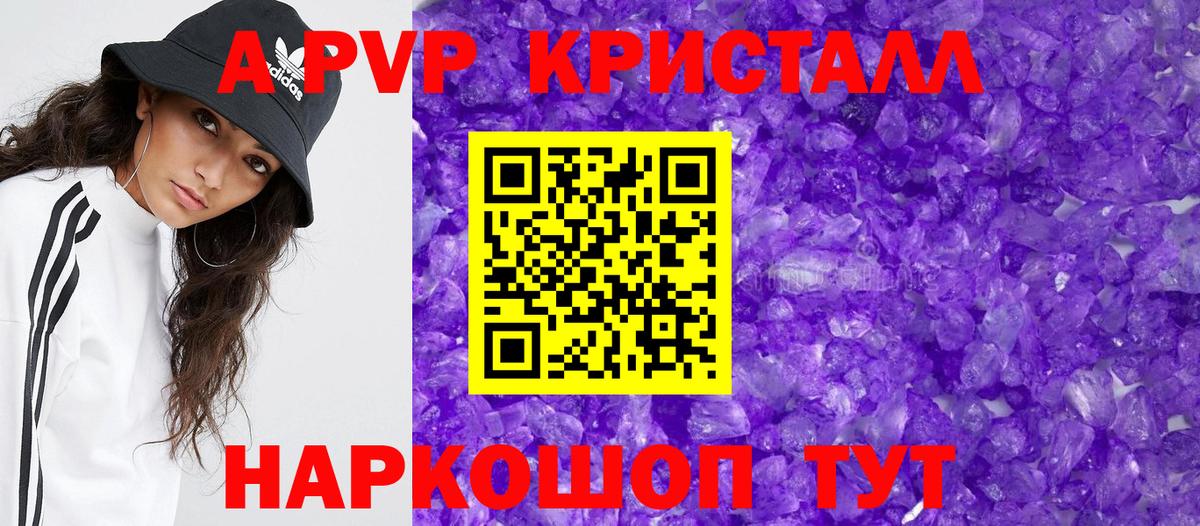 A-PVP СК  A-PVP мука  Ачхой-Мартан  APVP СК  Вход с VPN 