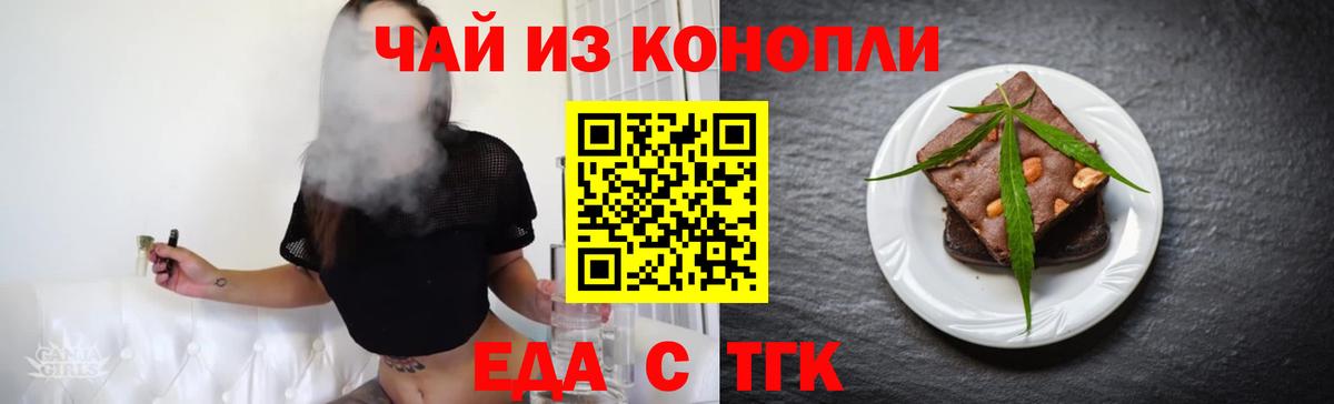 Ачхой-Мартан  Cannafood марихуана  Вход с VPN 