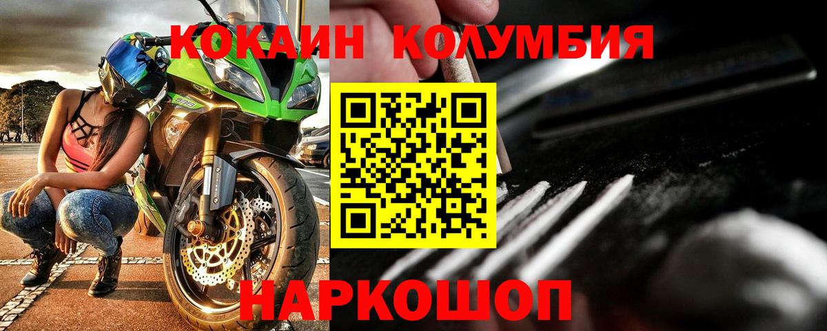 Кокаин Перу  Вход с VPN  Кокаин  Ачхой-Мартан  Cocaine Колумбийский 