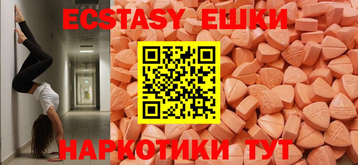 ЭКСТАЗИ TESLA Ачхой-Мартан