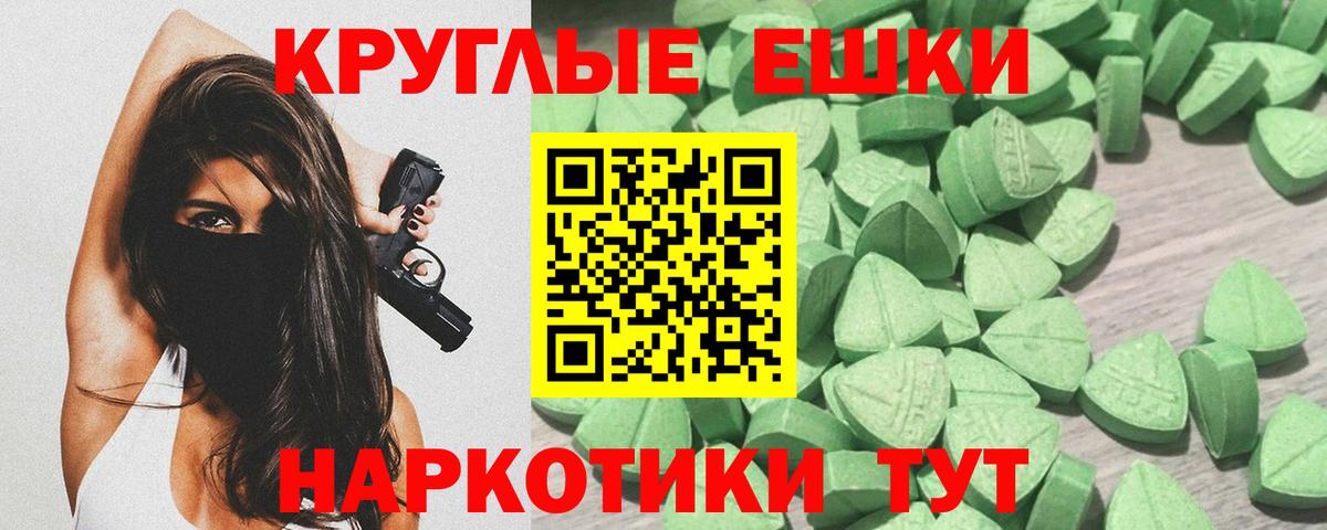 Ачхой-Мартан  ЭКСТАЗИ  Ecstasy Philipp Plein  Вход с VPN  ЭКСТАЗИ 280мг 