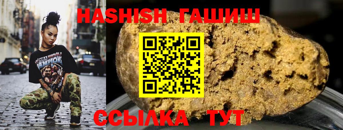 купить наркотик  Вход с VPN  ГАШ AMNESIA HAZE  Ачхой-Мартан  ГАШ Ice-O-Lator 
