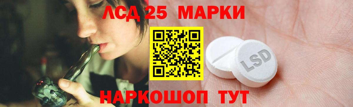 ЛСД экстази кислота  Вход с VPN  Ачхой-Мартан  LSD-25 экстази ecstasy 