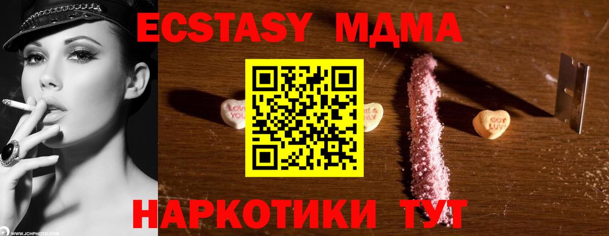 МДМА VHQ  MDMA  Ачхой-Мартан  МДМА кристаллы  Вход с VPN 
