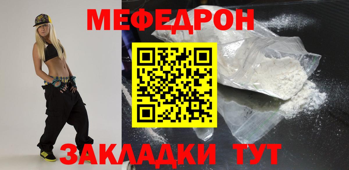 Меф мяу мяу кристаллы Ачхой-Мартан