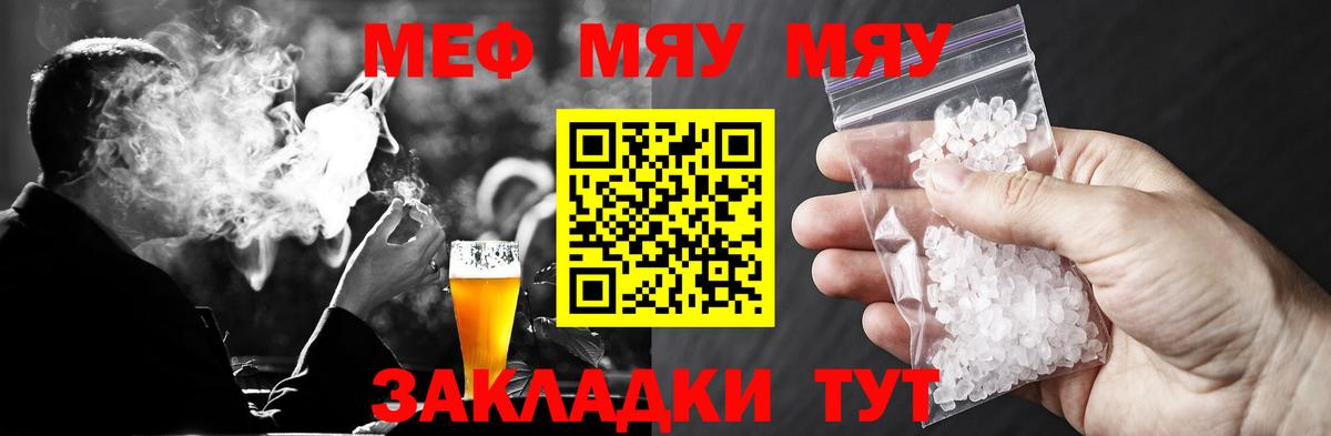 МЕФ мука  Меф 4 MMC  Мефедрон  Ачхой-Мартан  Вход с VPN 