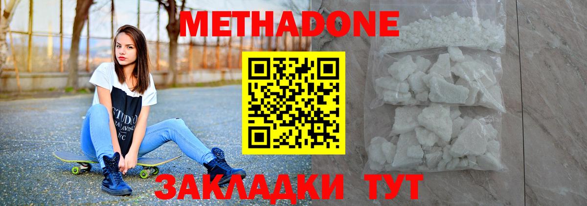 Метадон мёд  МЕТАДОН белоснежный  Ачхой-Мартан  Вход с VPN 
