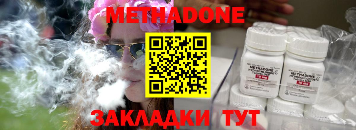 МЕТАДОН VHQ Ачхой-Мартан
