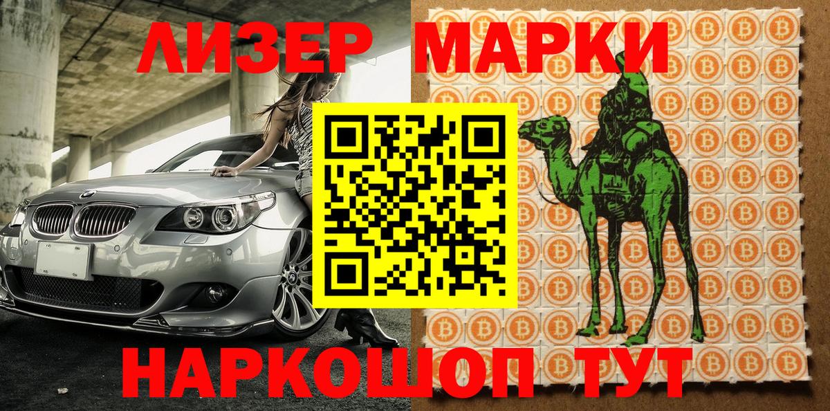 Ачхой-Мартан  Марки NBOMe 1,8мг  купить наркотик  Марки NBOMe 1,8мг  Вход с VPN 