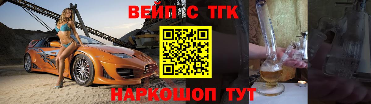Ачхой-Мартан  ТГК вейп с тгк  Вход с VPN 