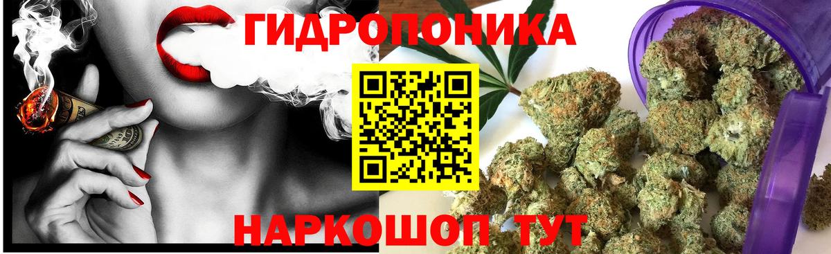 Каннабис ГИДРОПОН  Марихуана SATIVA & INDICA  МАРИХУАНА планчик  Ачхой-Мартан  Вход с VPN 